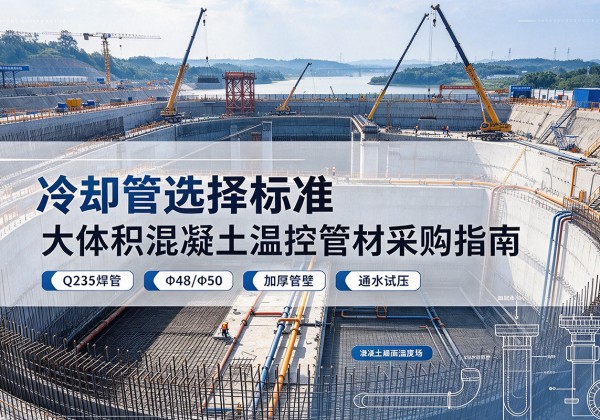 文昌冷却管选择标准